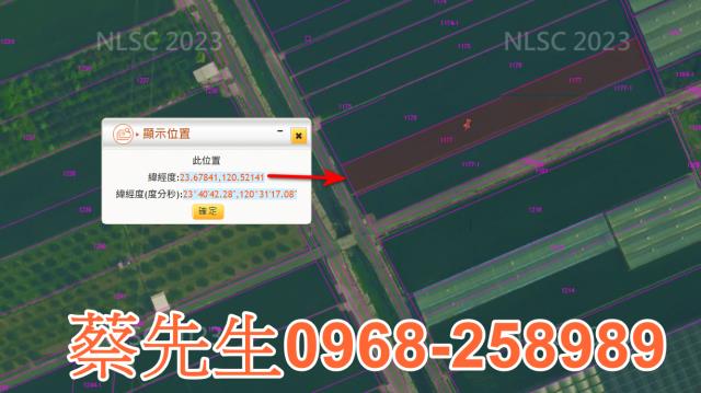 雲林斗六法拍農地-2