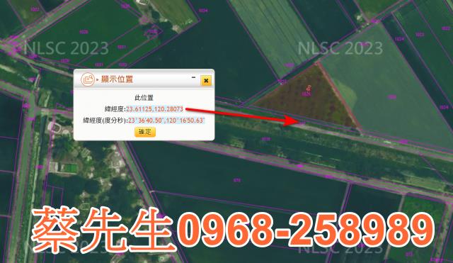 雲林法拍農地-2