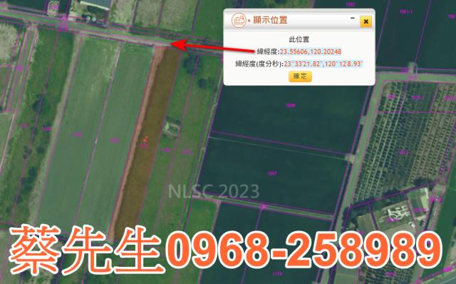 雲林水林農地法拍-10