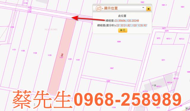 雲林水林農地法拍-1