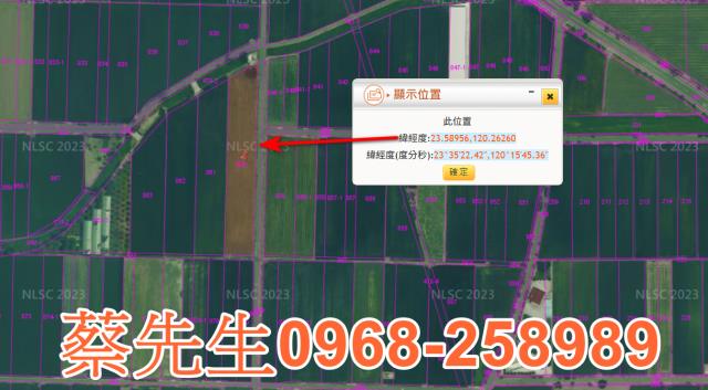 雲林水林農地法拍-10