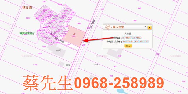 宜蘭農地法拍-9