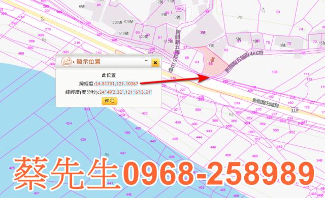 新竹農地法拍-1