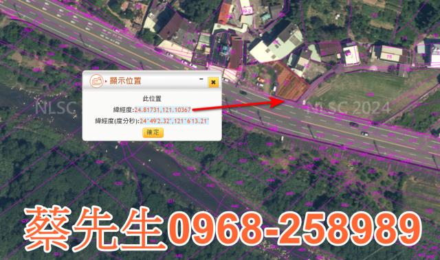 新竹農地法拍-2