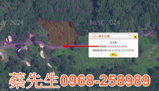 新竹農地法拍-10