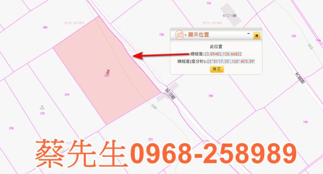南投法拍農地-1