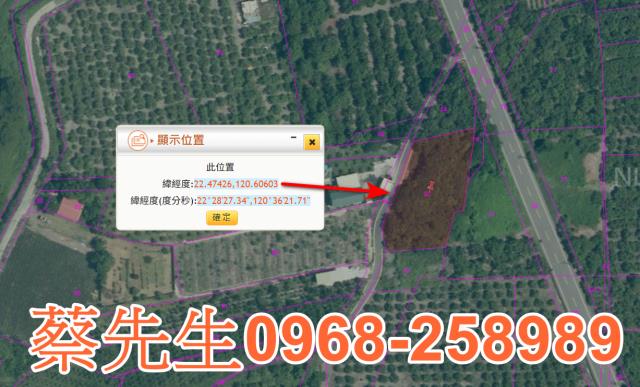 新埤農地拍賣-2