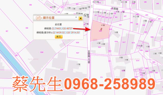九如法拍建地-9