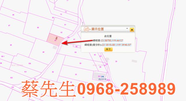 澎湖農地法拍-9