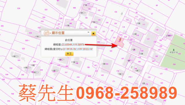 澎湖農地法拍-9