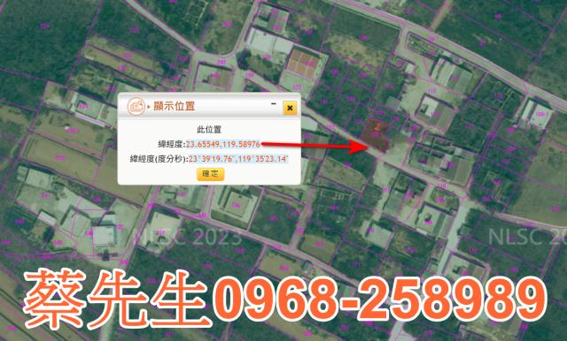 澎湖農地法拍-2