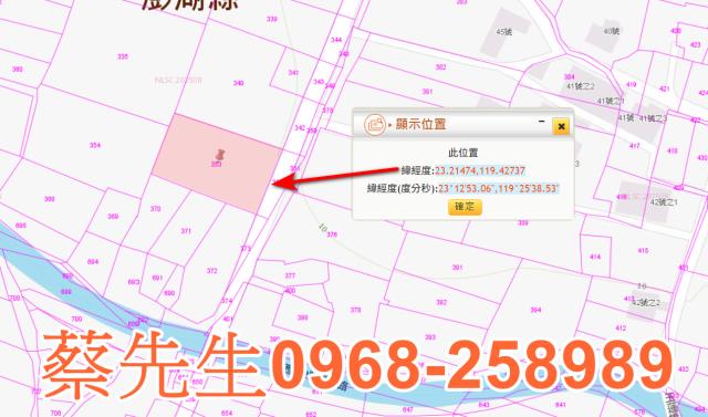澎湖農地法拍-9