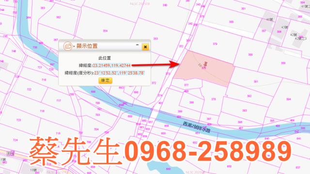 澎湖拍賣農地-1