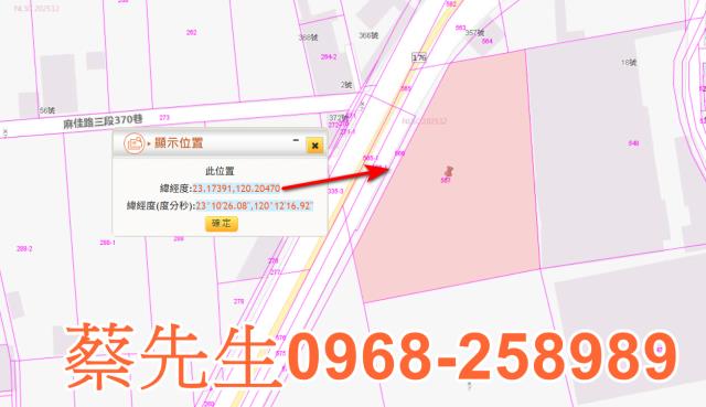 台南佳里法拍農地-9