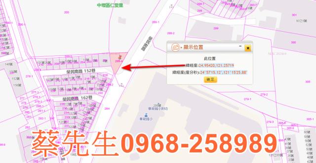 桃園中壢建地法拍-9