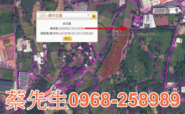 平鎮農地法拍-2