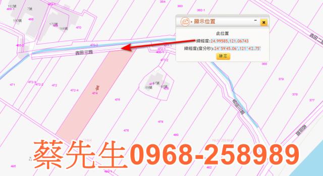 桃園農地法拍-7