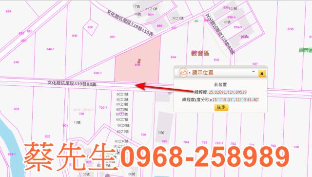桃園農地法拍-1