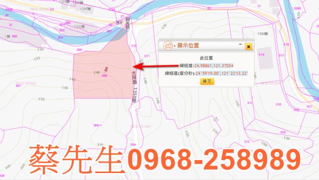桃園法拍農地-9