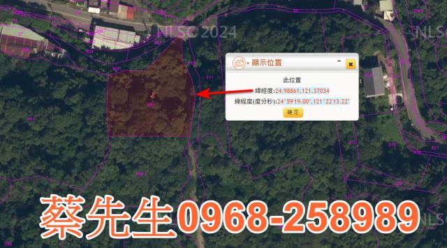 桃園法拍農地-2