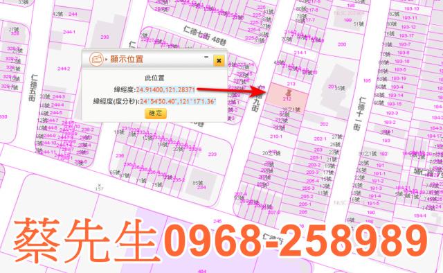 桃園法拍住宅地-1