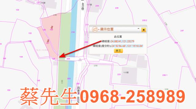 桃園農地法拍-9