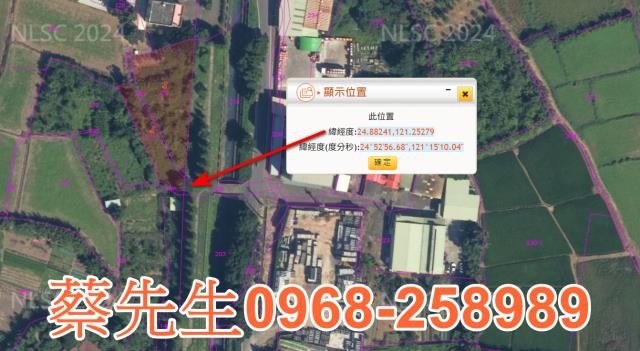 桃園農地法拍-2