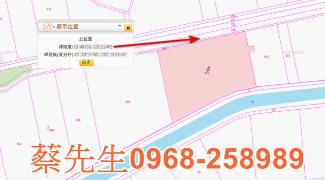 嘉義鹿草法拍農地-9