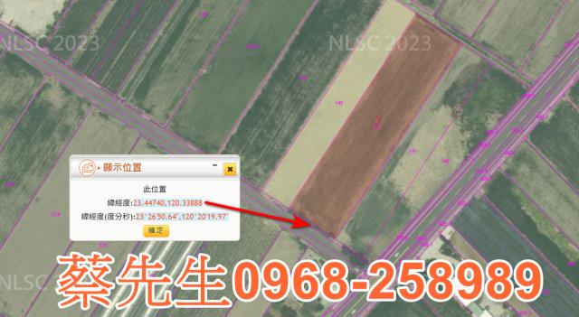 嘉義太保農地拍賣-10
