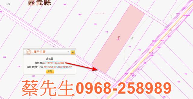 嘉義太保農地拍賣-1