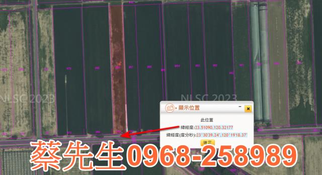 新港農地法拍-2