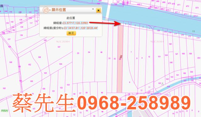 新港農地法拍-6