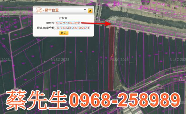 新港農地法拍-7