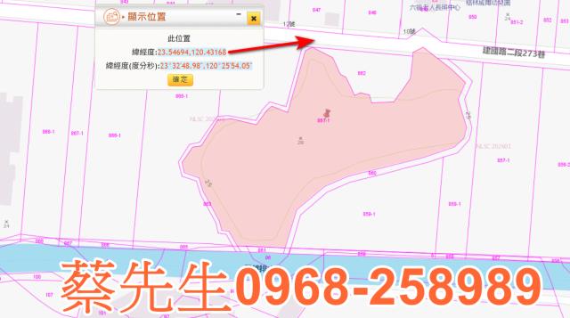 嘉義民雄農地法拍-1