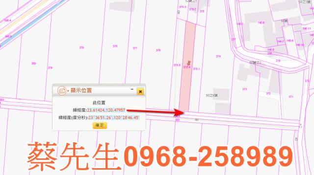 嘉義大林農地法拍-9