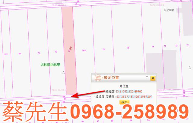 嘉義大林農地拍賣-1