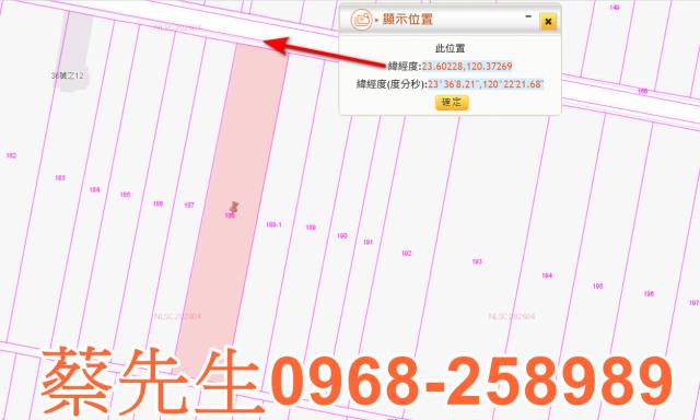嘉義溪口法拍農地-9