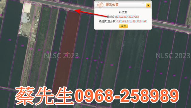 嘉義溪口法拍農地-2