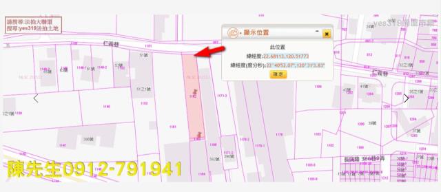 長治拍賣農地-4