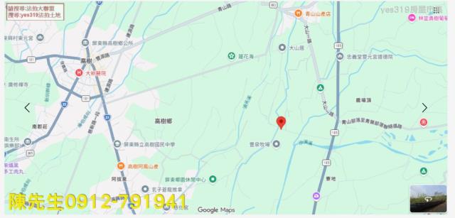 高樹法拍農地-7