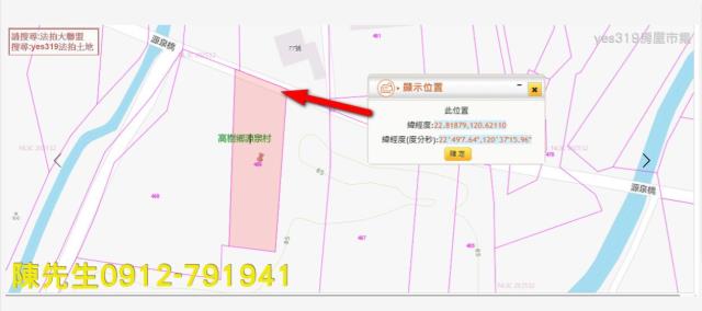 高樹法拍農地-12