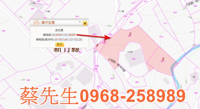 新竹新埔農地法拍-1