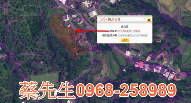 新竹橫山農地法拍-2