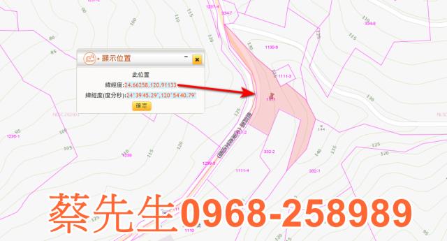 苗栗農地法拍-9