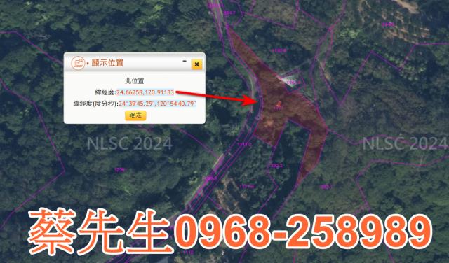 苗栗農地法拍-2