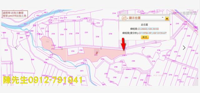 台南農地法拍-5