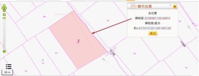 南投農地拍賣-2