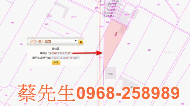 苗栗後龍法拍農地-9