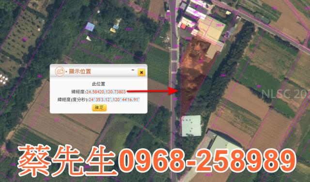 苗栗後龍法拍農地-10
