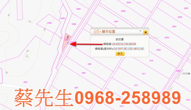 苗栗後龍農地法拍-9